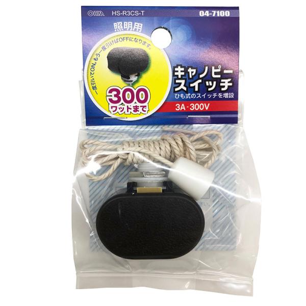オーム電機 キャノピースイッチ04-7100 HS-R3CS-T[配線部材・テスター:スイッチ] 爆...
