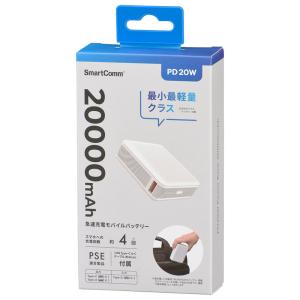 モバイルバッテリー PD20W 20000mA...の詳細画像5