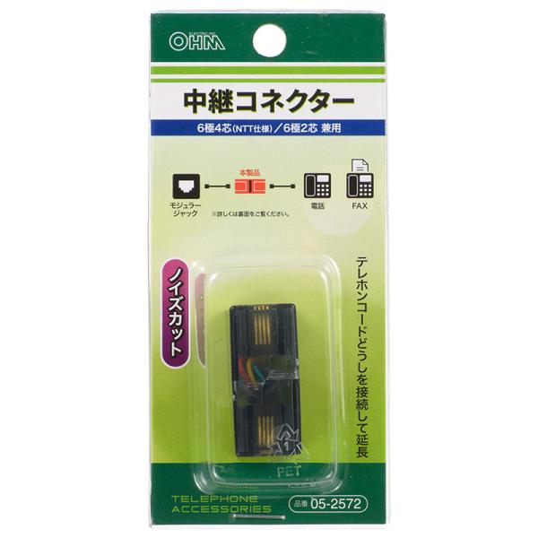 オーム電機 中継コネクター 6極4芯（NTT仕様）/6極2芯兼用05-2572 BB-2572[パソ...