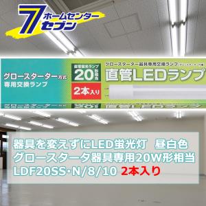LED蛍光灯 グロースタータ専用 2本の買取情報