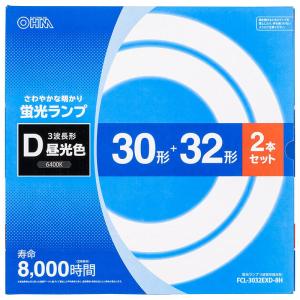丸形蛍光ランプ 30形+32形 3波長形昼光色 2本セット FCL-3032EXD-8H オーム電機 [蛍光灯 ライト 照明 06-4524]