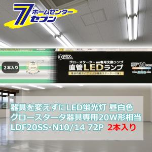IRIS OHYAMA（アイリスオーヤマ） 器具を変えずにLED蛍光灯 LED直管
