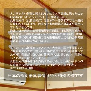 器具を変えずにLED蛍光灯 直管LEDランプ ...の詳細画像4