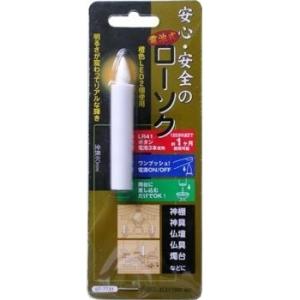 オーム電機 電池式ローソク 80mm07-7731 LED-01S[電池式ライト:電子ローソク・電子...