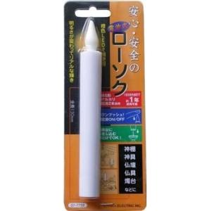 オーム電機 電池式ローソク 150mm07-7733 LED-01L[電池式ライト:電子ローソク・電...