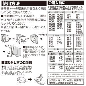 オーム電機 掃除機用紙パック 各社共通 5枚入...の詳細画像2