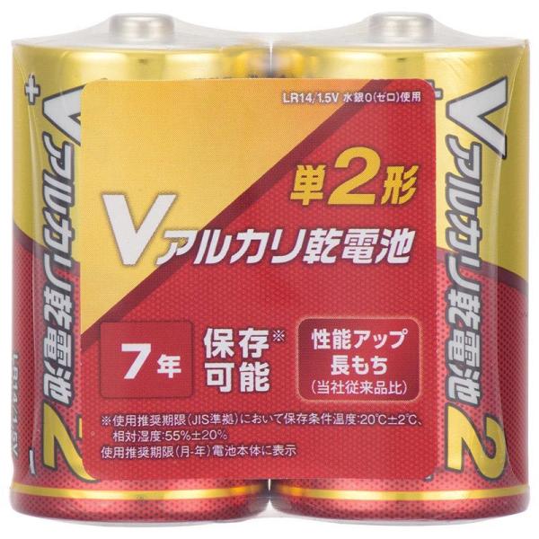 オーム電機 Vアルカリ乾電池 単2形 2本パック LR14VN2S[電池:アルカリ乾電池]