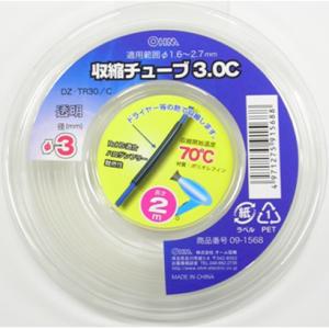 オーム電機 収縮チューブ φ3.0mm 2m 透明09-1568 DZ-TR30/C[電線支持・結束...