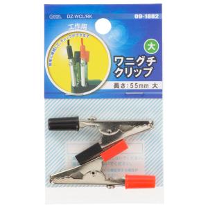 ワニグチクリップ 大 2個入 赤・黒 (品番)...の詳細画像1