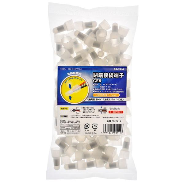閉端接続端子 CE5 100個入 (品番)09-2414 DZ-CE5/A100 (ヒューズ・端子:...