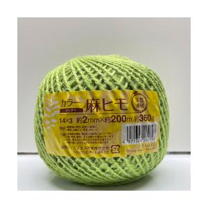 エスエス産業 カラー麻紐 小玉 360g 抹茶  約2mm×200m  (ひも ヒモ 梱包 荷造り 結束 園芸 日曜大工 手芸)｜hc7