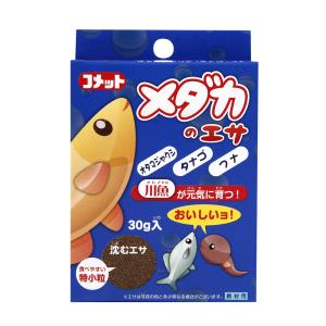 メダカのエサ 小粒 30g 日本製 30g (餌 沈むエサ オタマジャクシ タナゴ フナ 川魚 沈下性 イトスイ) 爆買