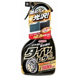 タイヤ＆レザーワックス トリガータイプ 500ml ウイルソン [カー用品 車 タイヤコート つや出しスプレー 劣化防止 合成レザー ダッシュボード]｜hc7