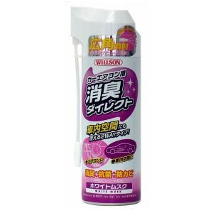 カーエアコン用 消臭ダイレクト ホワイトムスク 170ml ウイルソン カー用品 車 エアコン 消臭 カーエアコン 消臭剤 消臭スプレー 車内消臭 Diy Com 通販 Paypayモール