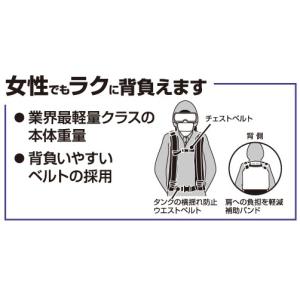 背負いエンジン動噴 (ピストン式) 10Lタン...の詳細画像2