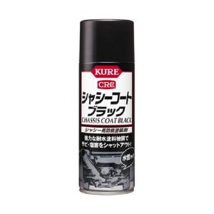 呉工業 KURE CRC シャシーコート ブラック 420ml 1062 (カー用品 DIY 工具 防錆 錆防止)｜hc7