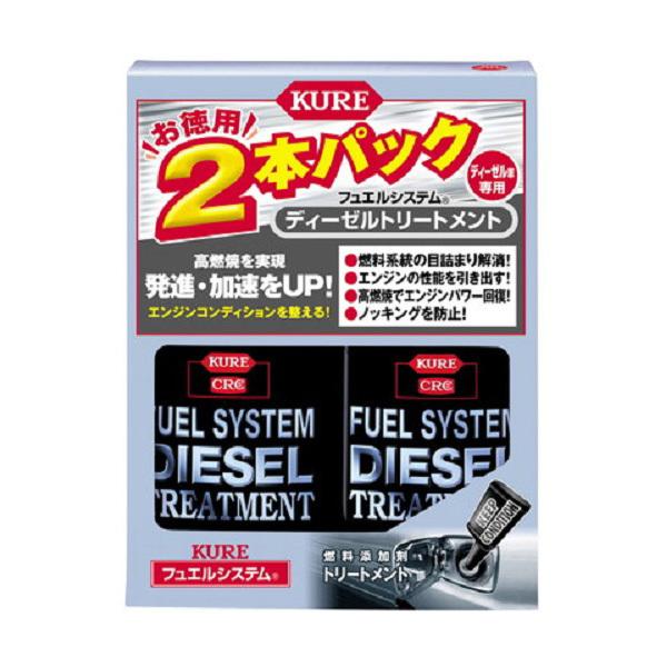 呉工業 KURE フュエルシステム ディーゼルトリートメント 2本パック 2307 (カー用品 添加...