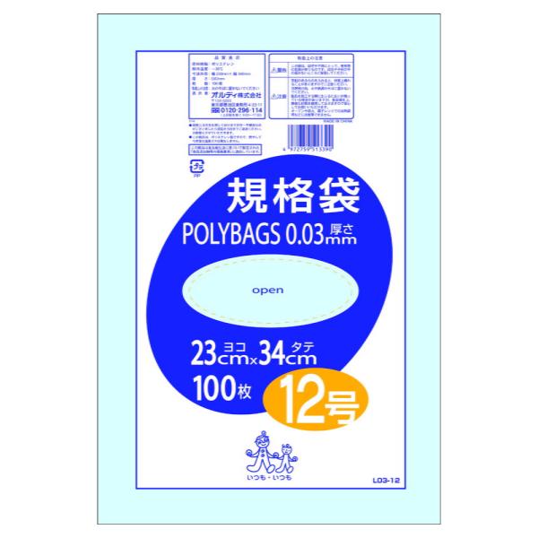 規格袋 透明 12号 L03-12 オルディ [ポリ袋 ビニールバッグ 手提げ袋]