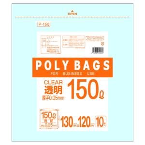 ポリバッグビジネス 150L 透明 10枚入 P-150 オルディ