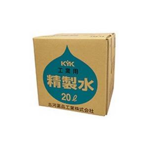 KYK 工業用精製水 20L 05-201 古河薬品工業 [純水 蒸留水 バッテリー補充]｜hc7