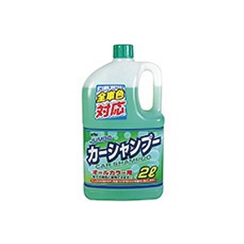 KYK ジャンボ カーシャンプー オールカラー用 2L 21-022 古河薬品工業 [カーシャンプー...