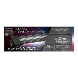 コトブキ 水槽 フラットLED SS3042 ブラック 2個セット コトブキ工芸 コトブキ フラットLED SS 3042 ブラック [水槽 ライト 30