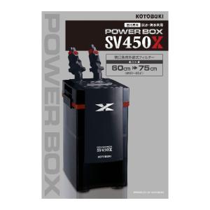 コトブキ外部フィルター　SV1200X Amazon | 寿工芸 コトブキ工芸 パワーボックス SV1200X