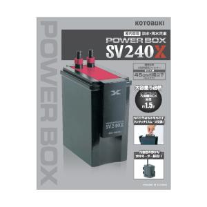 コトブキ工芸 コトブキ パワーボックス SV900X [水槽 外部式