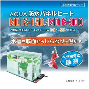 小型水槽用ヒーター 可変式 防水パネルヒート ...の詳細画像2
