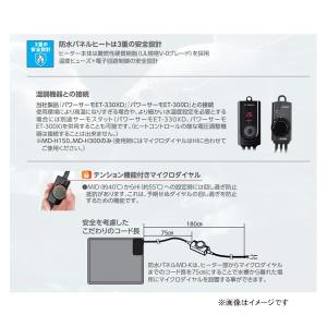 小型水槽用ヒーター 可変式 防水パネルヒート ...の詳細画像5