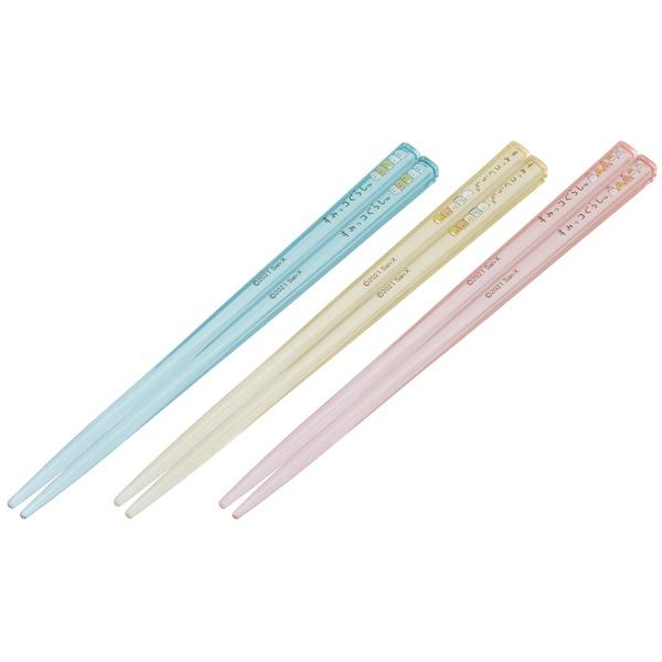 スケーター クリア箸 すみっコぐらし 3Pセット AA2T (サンエックス 子供 子供用はし はし ...