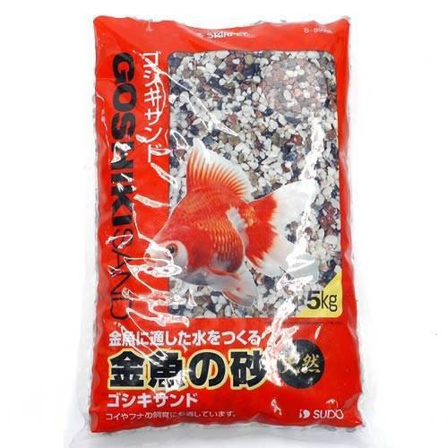 金魚の砂ゴシキサンド　（5kg） スドー [ジャリ　熱帯魚 アクアリウム 砂利　天然砂　底砂　水槽砂...