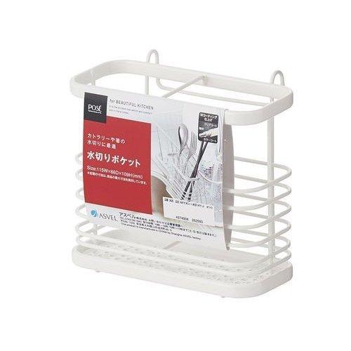 Nポゼ Wコート 水切りポケット アスベル [水切りラック 水切りかご 水切りカゴ 水まわり キッチ...