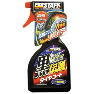 黒の伝説 タイヤコート 500ml S26 プロスタッフ [洗車用品 タイヤ タイヤケア メンテナンス]｜hc7