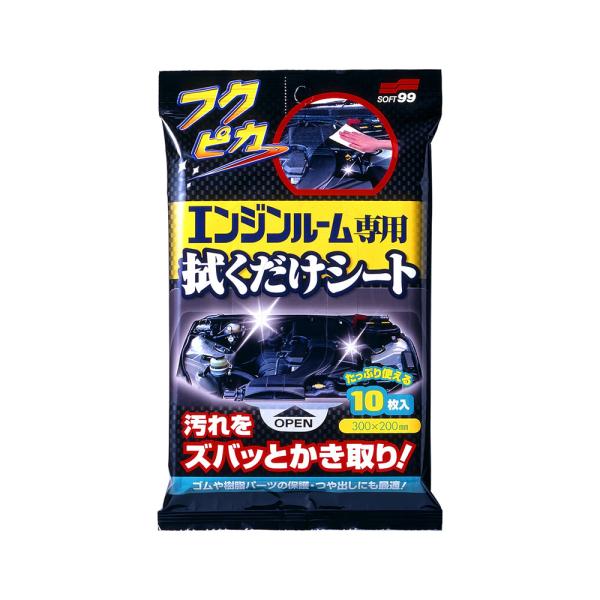 フクピカ エンジンルーム専用 拭くだけシート 10枚入 00492 (ソフト99 メンテナンスシート...