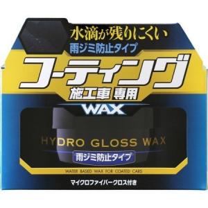 コーティング施工車専用ワックス 雨ジミ防止タイプ 150g ソフト99 カーワックス 車 ワックス 洗車 自動車 お手入れ 掃除 Diy Com 通販 Paypayモール