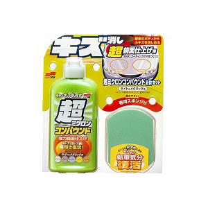 ソフト99コーポレーション 超ミクロンコンパウンド液体セット ライト＆メタリック 250ml 090...