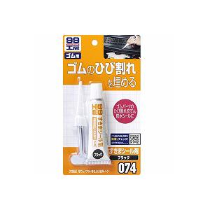 ソフト99 すきまシール剤 ブラック 30g No.9074 (車 補修 シーラー