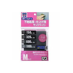 ソフト99 耐水サンドペーパーセット M No.9123 (耐水ペーパーセット 車
