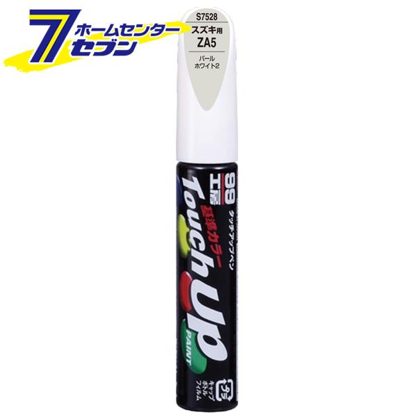 タッチアップペン S7528 12ml SUZUKI(スズキ) ZA5 パールホワイト2 No.17...