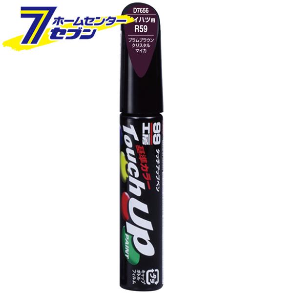 タッチアップペン D7656 12ml DAIHATSU(ダイハツ) R59 プラムブラウンクリスタ...