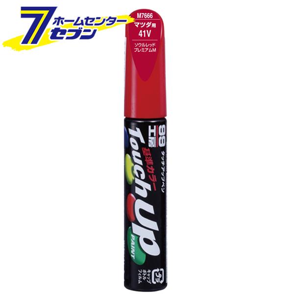 タッチアップペン M7666 12ml MAZDA(マツダ) 41V ソウルレッドプレミアムM No...