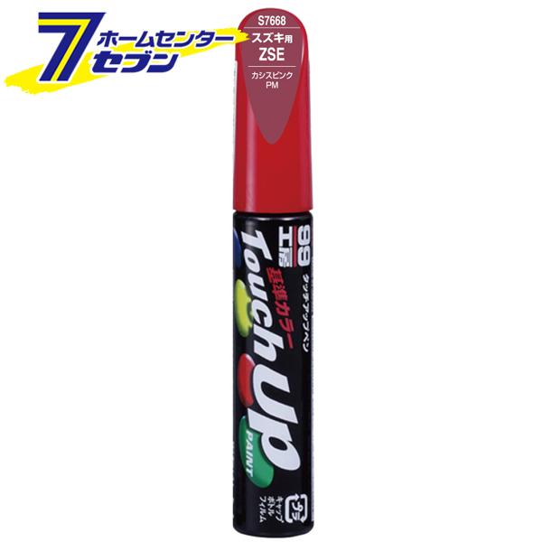 タッチアップペン S7668 12ml SUZUKI(スズキ) ZSE カシスピンクパールM No....