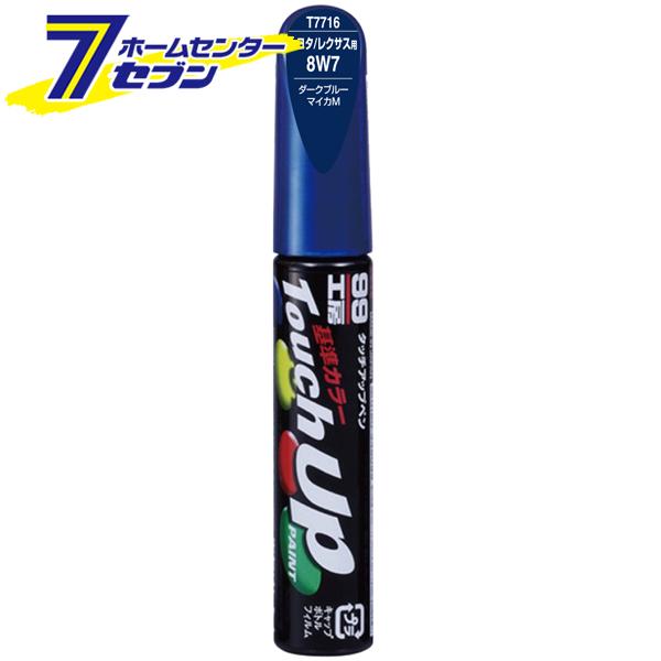 タッチアップペン T7716 12ml TOYOTA(トヨタ)/LEXUS(レクサス) 8W7 ダー...