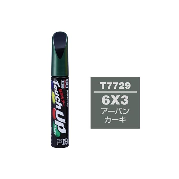 タッチアップペン T7729 トヨタ/レクサス 6X3 アーバンカーキ 日本製 17729 (補修ケ...