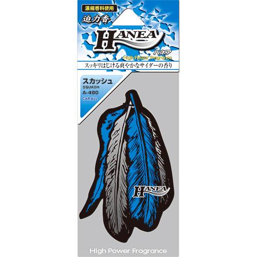 車用 芳香剤 吊り下げ式 ハネア HANEA スカッシュ 7.5g A480 (CARALL カーオ...