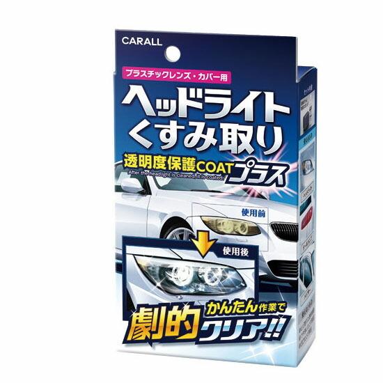 晴香堂 ヘッドライトくすみ取り 80g 2070 [ヘッドライト洗浄保護剤 洗車 カーオール CAR...