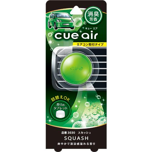 車用 芳香 消臭剤 キュー エア cue air スカッシュ 3g 3030 (エアコン取付タイプ ...