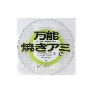 パール金属 万能焼きアミ 丸 H-415 [焼き網]｜hc7