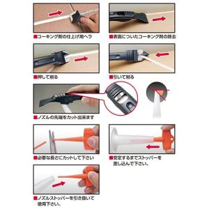 コーキングスクレーパーセット SKCS-1 藤...の詳細画像2